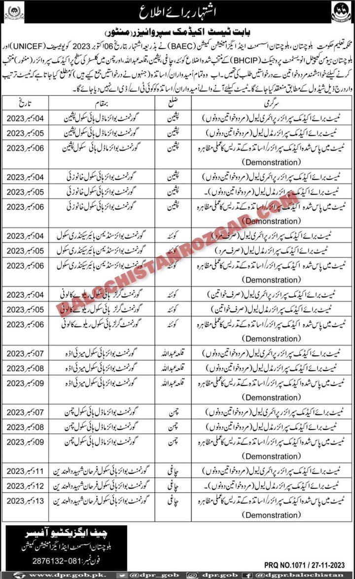 BAEC Test Schedule 2023